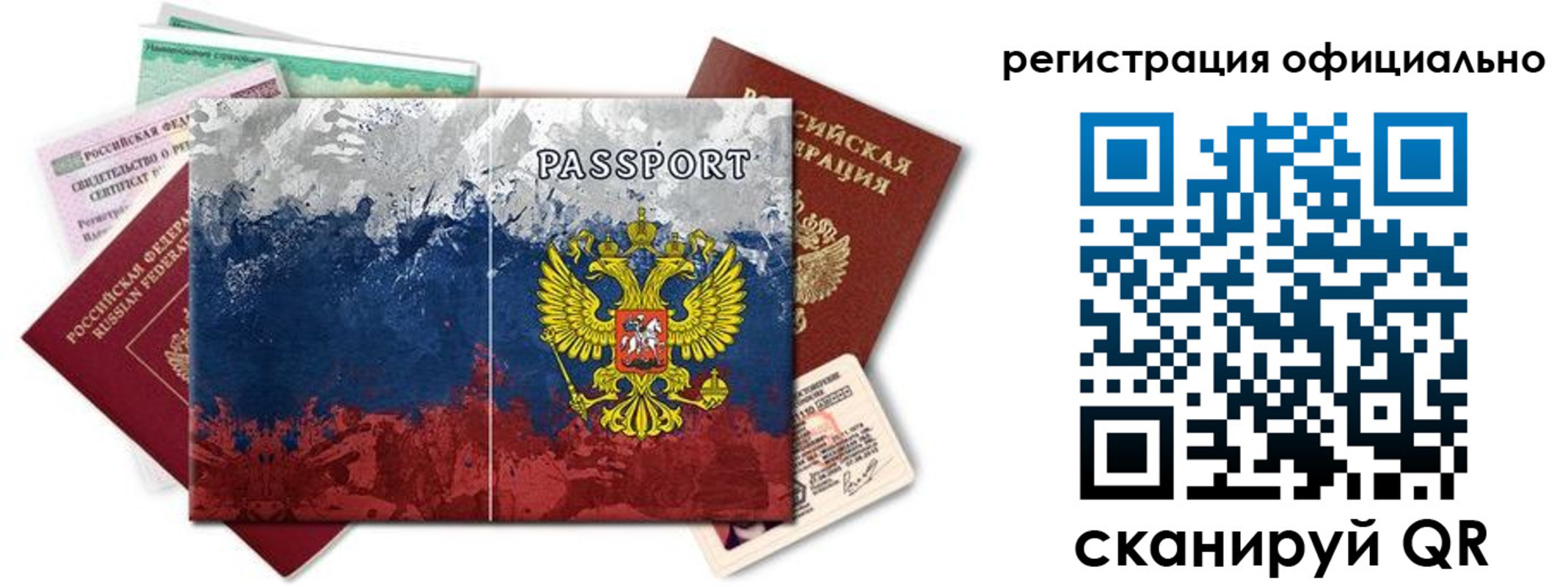 временная регистрация госуслуги в Тобольске