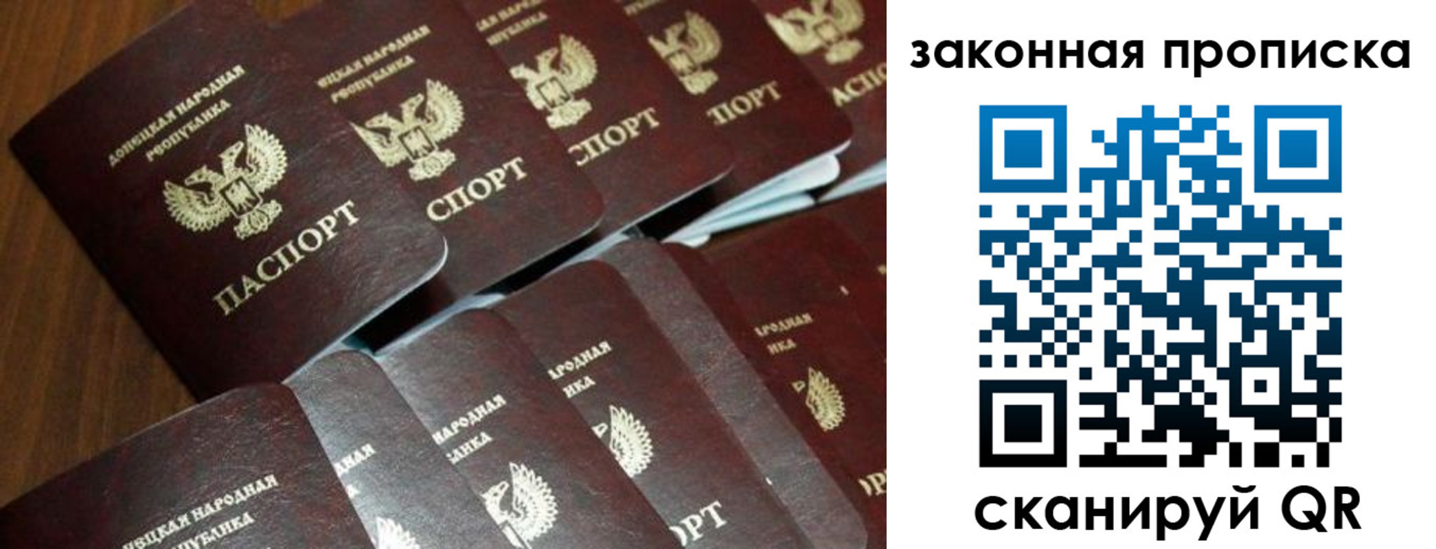 прописка в квартире в Тобольске