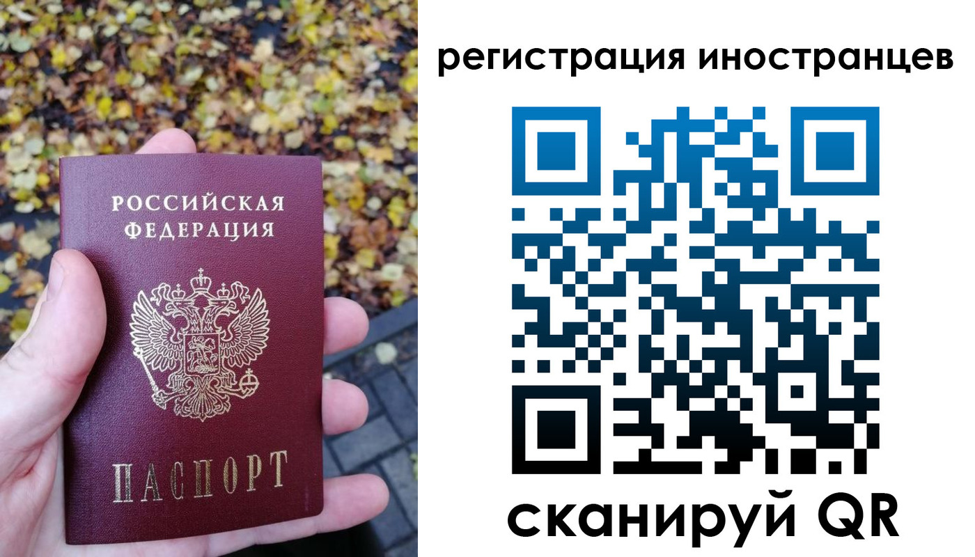 купить прописку в Тобольске