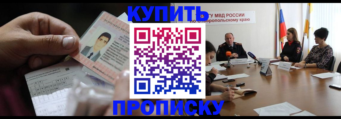 регистрация для дет. сада в Тобольске
