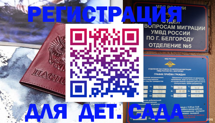 прописка поиск в Тобольске