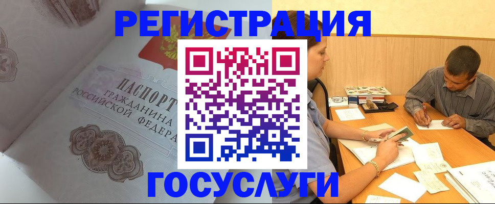 временная регистрация законно в Тобольске