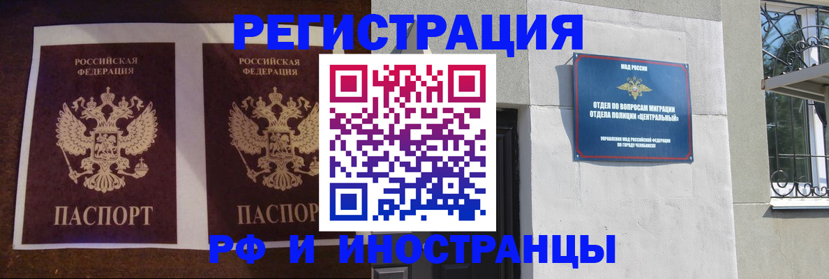 временная регистрация в квартире в Тобольске