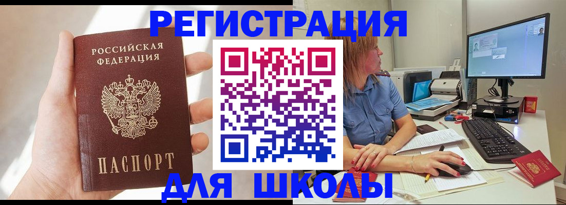 миграционный учет в Тобольске